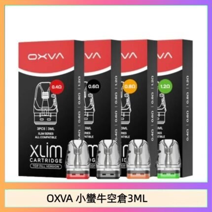 OXVA XLIM SQ PRO V234煙彈小蠻牛空倉3ML